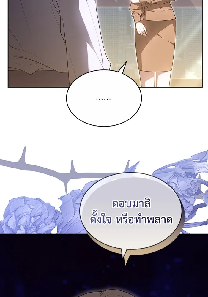 ละลายรักให้ล้นใจ ตอนที่ 31 รูปที่ 31