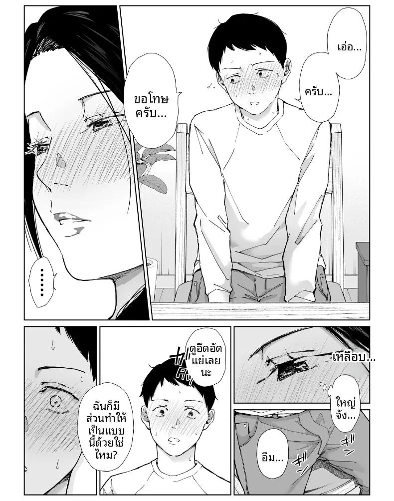 Doujin-Lc- อ่าน โดจิน มังฮวา เกาหลี ญี่ปุ่น จีน แปลไทย เเม่บ้านที่ทำงานกับผม ตอนที่ 1 2 3 4 5 6 7 8 9 10 11 12 13 14 ฟรี ไม่มีโฆษณา อ่าน โดจิน Manhwa เกาหลี ญี่ปุ่น จีน เรามีครบ คัดมาให้เน้นๆ โดจิน 18+ รับประกันความฟินโดย  Doujin Lc