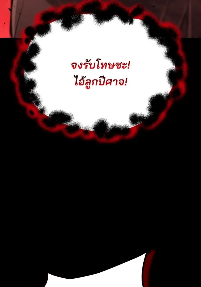 ชีวิตพลิกผันของลอร์ดผู้เกียจคร้าน ตอนที่ 83 ระลึกอดีตชาติ (2) รูปที่ 109