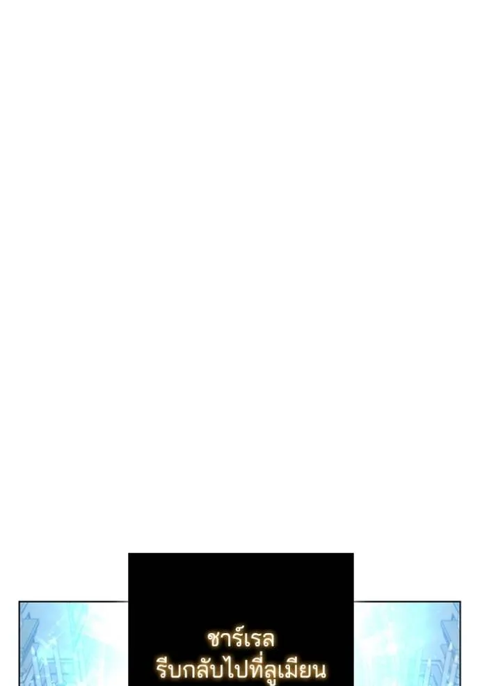 เกิดใหม่ในร่างดยุก ตอนที่ 68 รูปที่ 92