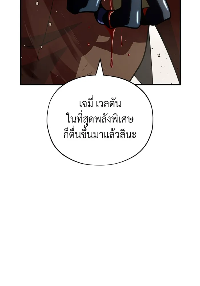 จอมเวทเกิดใหม่ในรอบ 66666 ปี ตอนที่ 126 รูปที่ 169