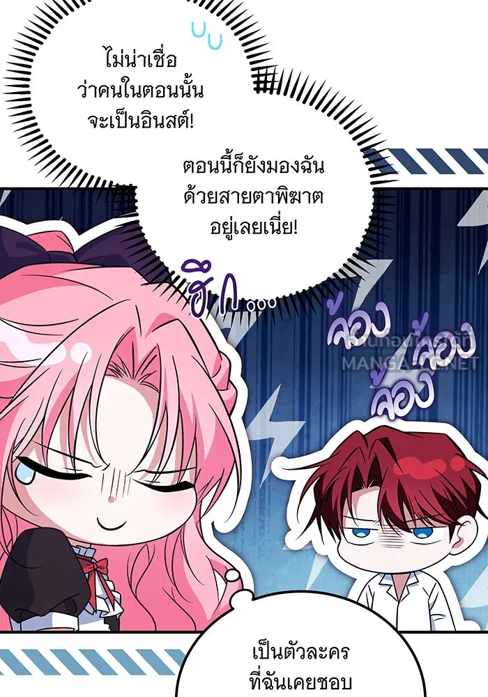 เปลี่ยนบทร้ายให้เป็นบทรัก ตอนที่ 11 รูปที่ 33