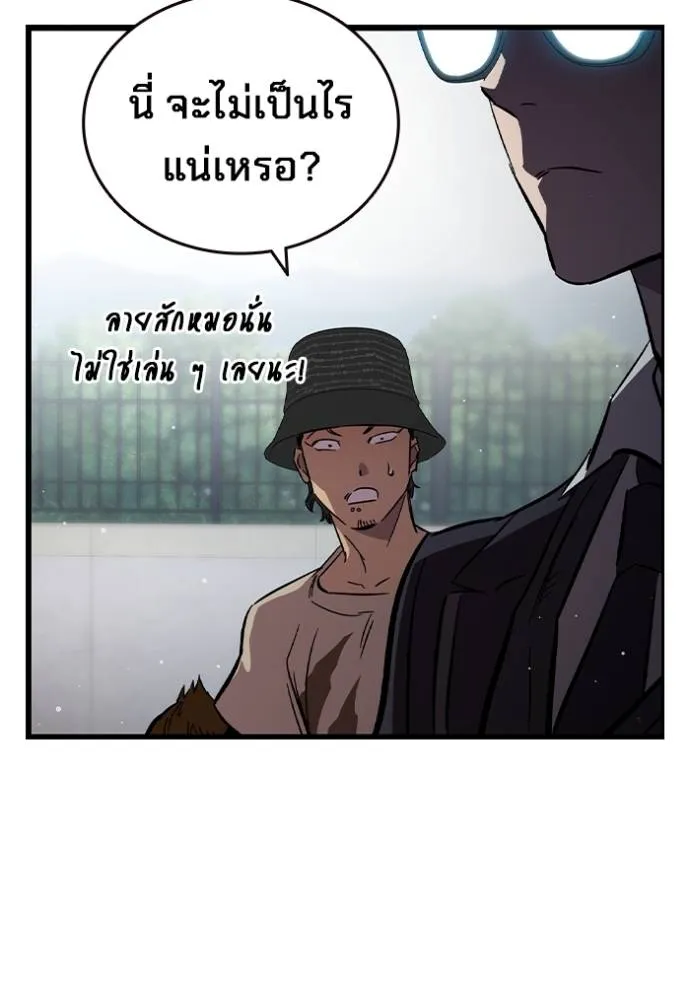 มหาสงครามคนแกร่ง ตอนที่ 15 รูปที่ 157