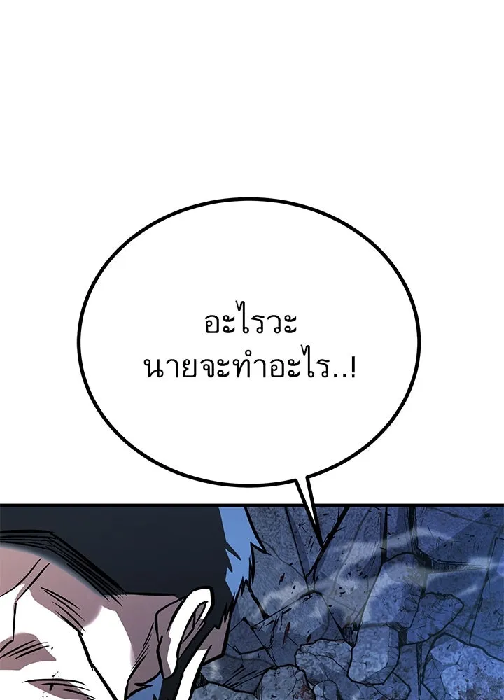ราชาลานประลอง ตอนที่ 45 รูปที่ 178