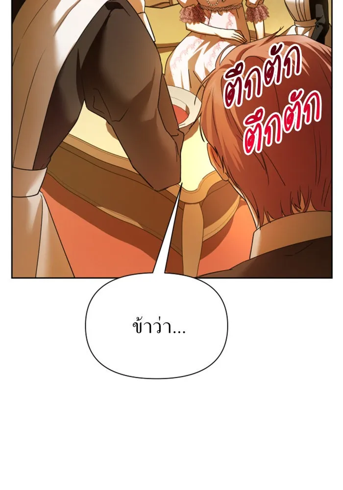 ชิงชีวิตพลิกลิขิตชะตา ตอนที่ 98. พิธีแต่งตั้ง รูปที่ 68