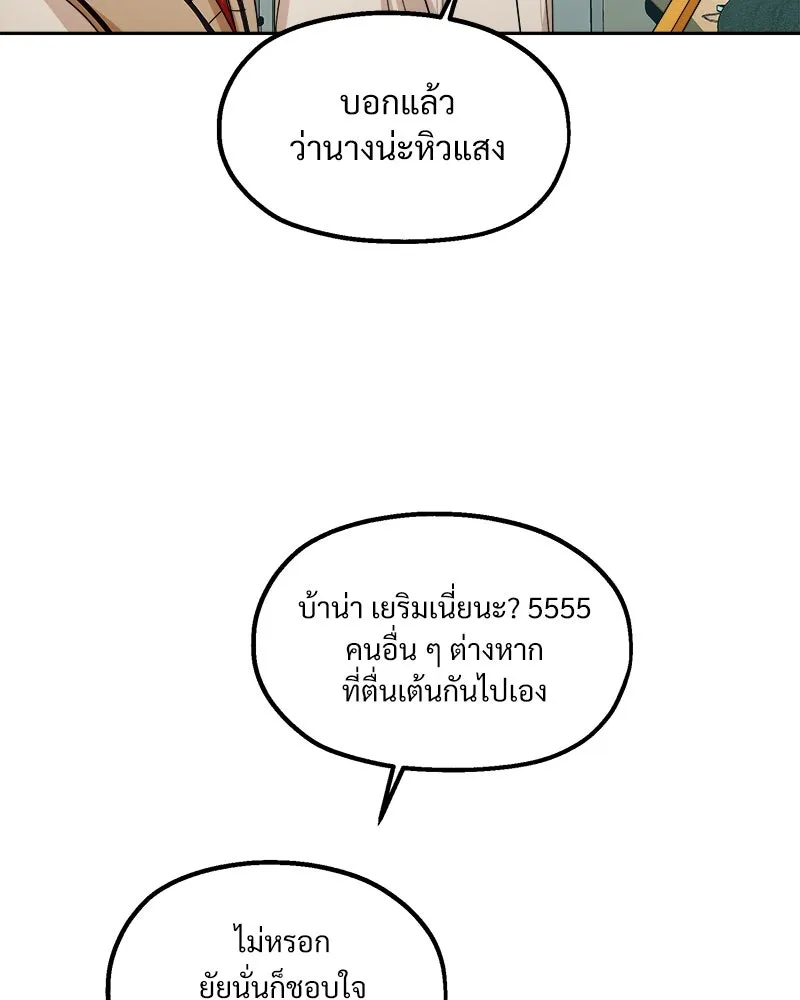 Pyramid Game เกมพีระมิด ตอนที่ 34 รูปที่ 46