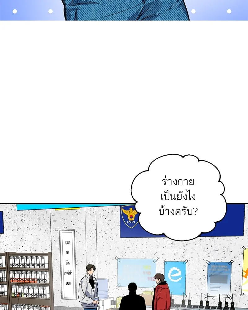 ตำนานเทพธิดาตกสวรรค์ ตอนที่ 26 รูปที่ 55