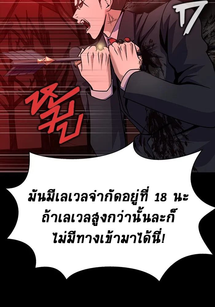 เพลเยอร์นักกินเหล็ก ตอนที่ 30 รูปที่ 128