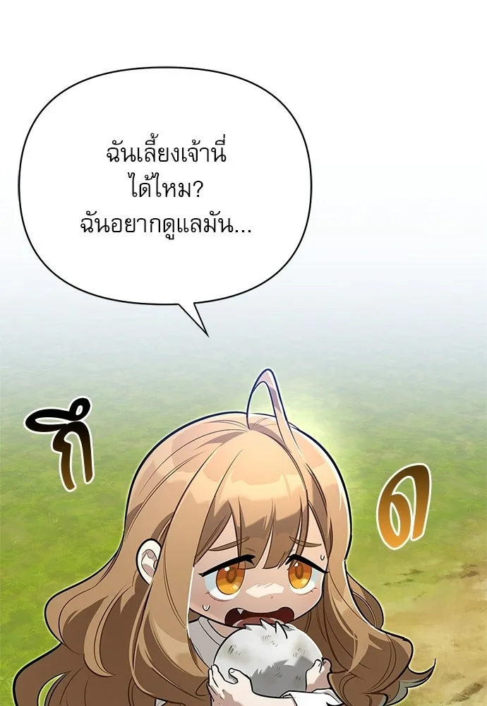 ชีวิตฮีลใจนายฮันเตอร์คลาส S ตอนที่ 6 รูปที่ 22
