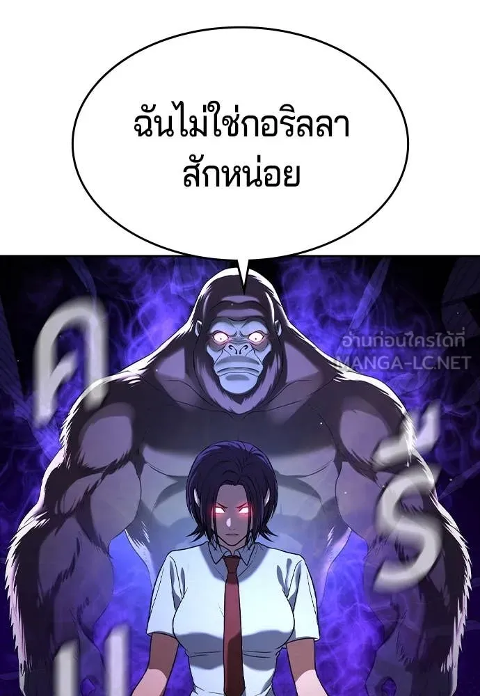 คูเซรา ตอนที่ 42 รูปที่ 64