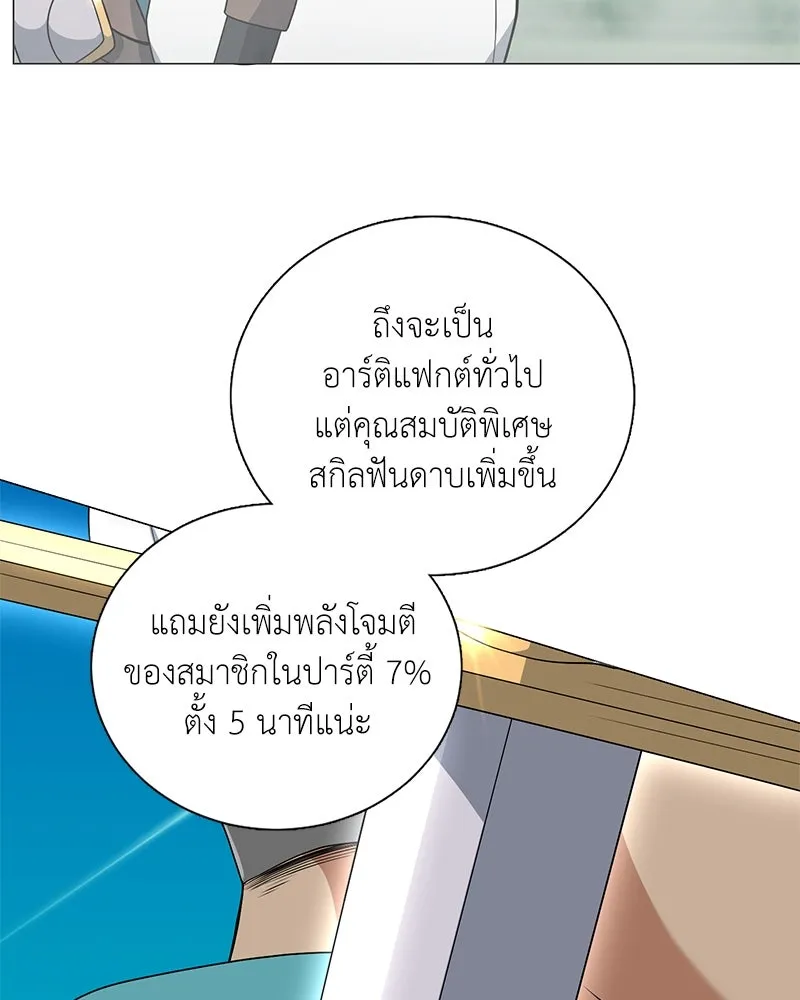 คนสวนโลกฮันเตอร์ ตอนที่ 22 รูปที่ 53