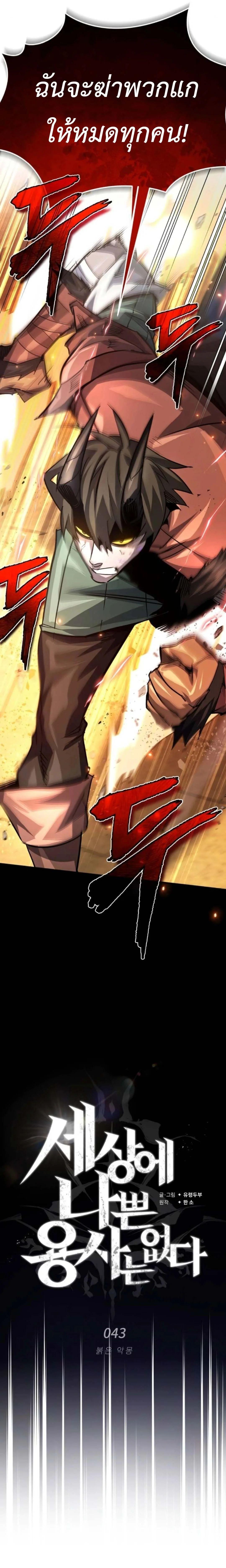 Manga-lc-com อ่านมังงะ อ่านการ์ตูน ออนไลน์ ฟรี There’s No Such Thing as a Bad Hero in the World ตอนที่ 1 2 3 4 5 6 7 8 9 10 11 12 13 14 ฟรี ไม่มีโฆษณา Manga-lc - อ่าน มังงะ อ่าน การ์ตูน ออนไลน์ อ่านมังงะ ฟรี