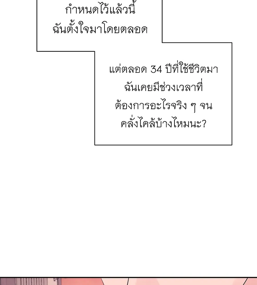 คิมหันต์นิรันดร ตอนที่ 20 รูปที่ 64