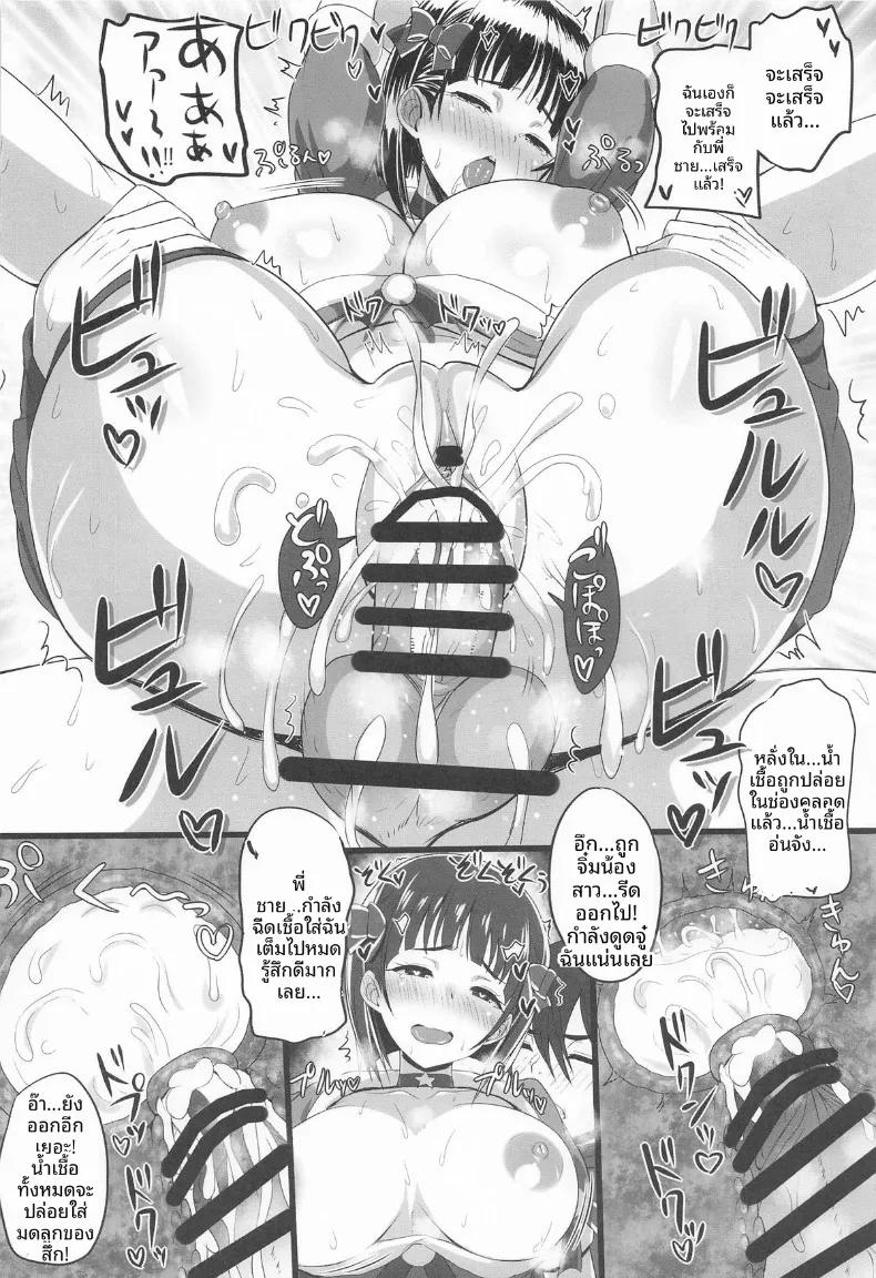 Doujin-Lc- อ่าน โดจิน มังฮวา เกาหลี ญี่ปุ่น จีน แปลไทย สายสัมพันธ์รักของพี่สาวน้องสาว (Kawase Seiki) (Sword Art Online) ตอนที่ 1 2 3 4 5 6 7 8 9 10 11 12 13 14 ฟรี ไม่มีโฆษณา อ่าน โดจิน Manhwa เกาหลี ญี่ปุ่น จีน เรามีครบ คัดมาให้เน้นๆ โดจิน 18+ รับประกันความฟินโดย  Doujin Lc