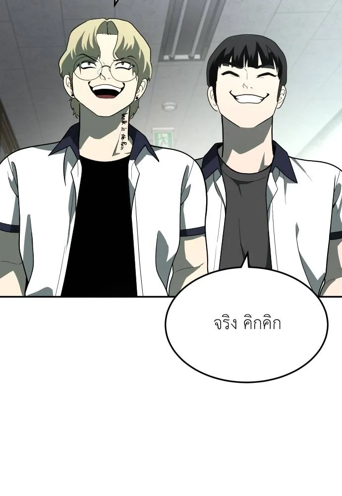 สนามเด็กล่า ตอนที่ 34 รูปที่ 94