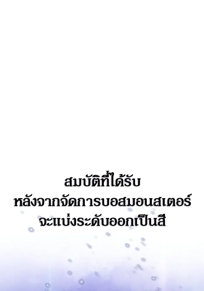 ผู้เล่นหน้าใหม่เลเวลแมกซ์ ตอนที่ 47 โรคพลังเวทท่วมร่าง (1) รูปที่ 7