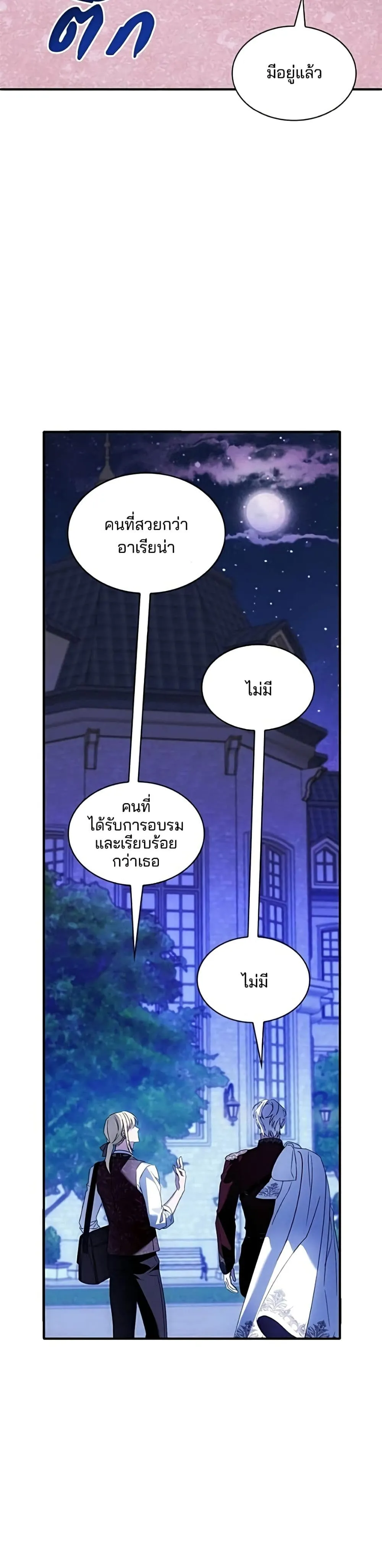 Manga-lc-com อ่านมังงะ อ่านการ์ตูน ออนไลน์ ฟรี Noble in Name, Vulgar at Heart – สตรีไร้รักแห่งตระกูลสูงศักด ตอนที่ 1 2 3 4 5 6 7 8 9 10 11 12 13 14 ฟรี ไม่มีโฆษณา Manga-lc - อ่าน มังงะ อ่าน การ์ตูน ออนไลน์ อ่านมังงะ ฟรี