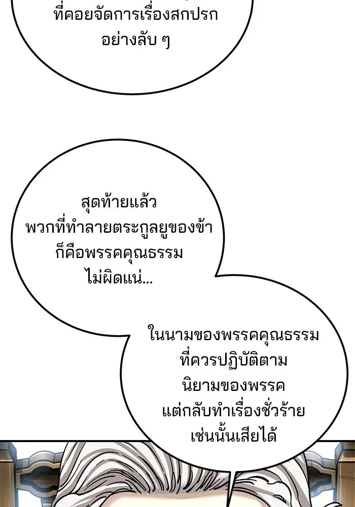 คุณปู่จอมยุทธกับหลานสาวสุดแกร่ง ตอนที่ 35 รูปที่ 143