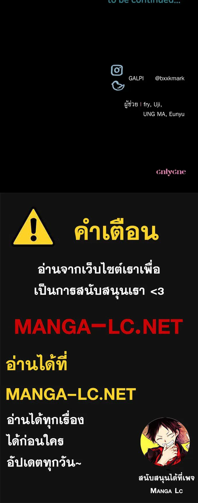 เลดี้มินต์ ตอนที่ 89 รูปที่ 121