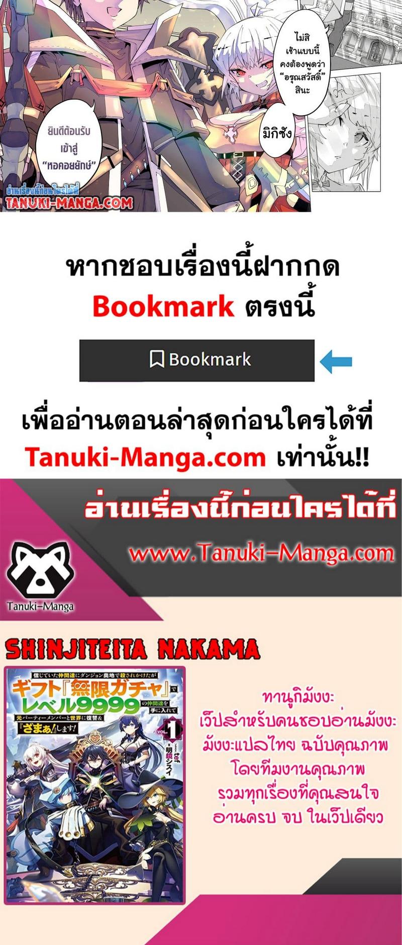 Manga-lc-com อ่านมังงะ อ่านการ์ตูน ออนไลน์ ฟรี Shinjiteita Nakama Tachi Ni Dungeon Okuchi De Korosare Kaketa ga Gift 『Mugen Gacha』 De Level 9999 No Nakama Tachi Wo Te Ni Irete Moto Party Member To Sekai Ni Fukushu & 『Zama A!』 Shimasu! ตอนที่ 1 2 3 4 5 6 7 8 9 10 11 12 13 14 ฟรี ไม่มีโฆษณา Manga-lc - อ่าน มังงะ อ่าน การ์ตูน ออนไลน์ อ่านมังงะ ฟรี