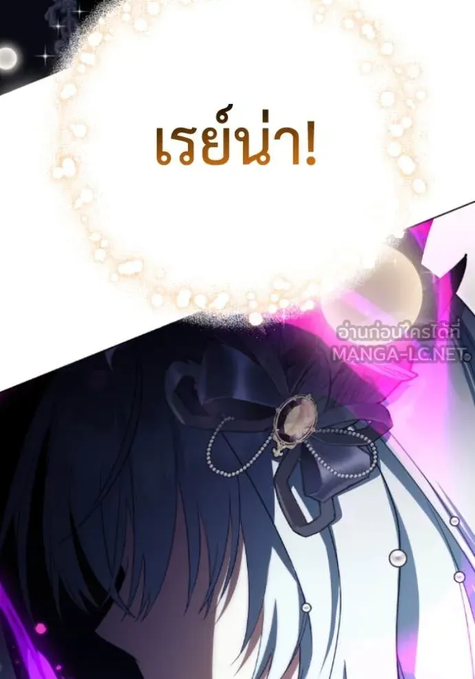 ราชินีจอมมาร ตอนที่ 82 รูปที่ 105