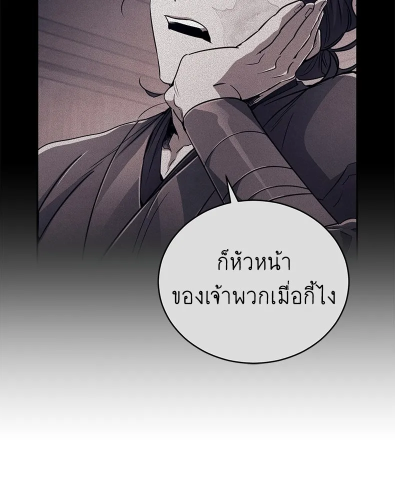 กำปั้นราชันคืนชีพ ตอนที่ 13 รูปที่ 152