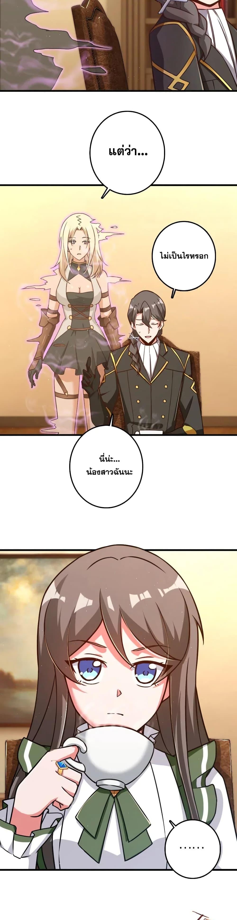 Release That Witch ตอนทื่ 203 รูปที่ 5