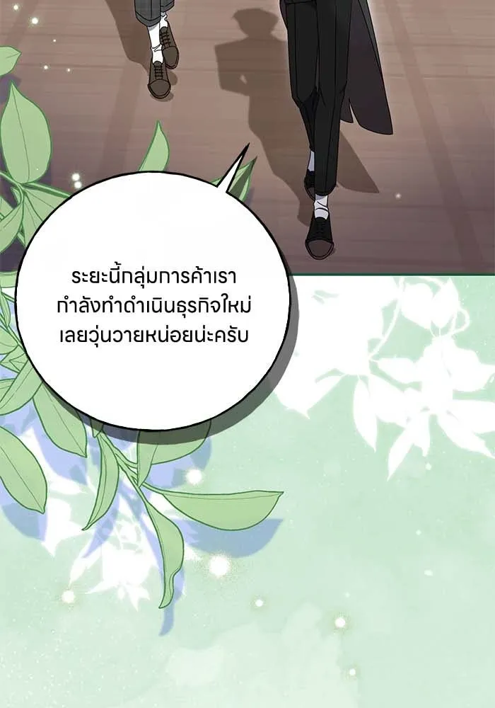 ครอบครัวผิดแผน ตอนที่ 51 รูปที่ 4