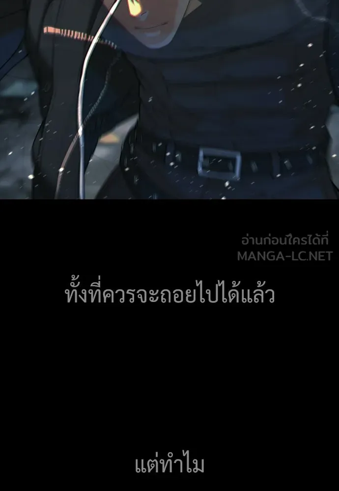 นักฆ่าย้อนวัย ตอนที่ 132 รูปที่ 36