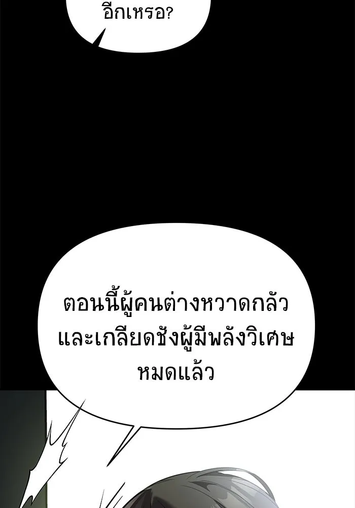 วายร้ายก็อยากมีรัก ตอนที่ 4 รูปที่ 140