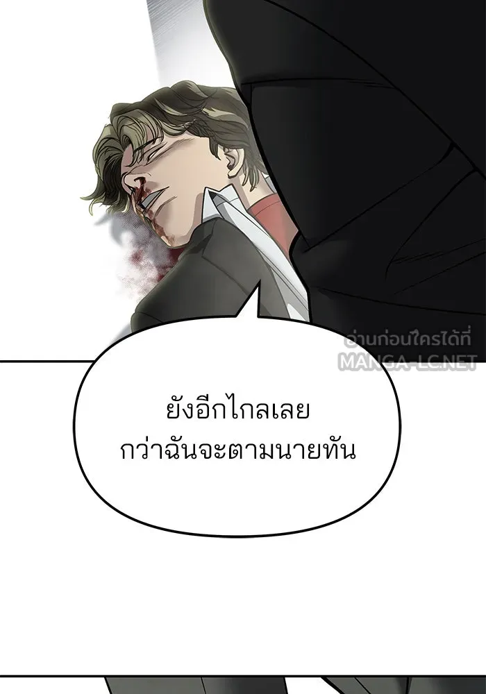เลวฟาดเลว ตอนที่ 179 รูปที่ 60