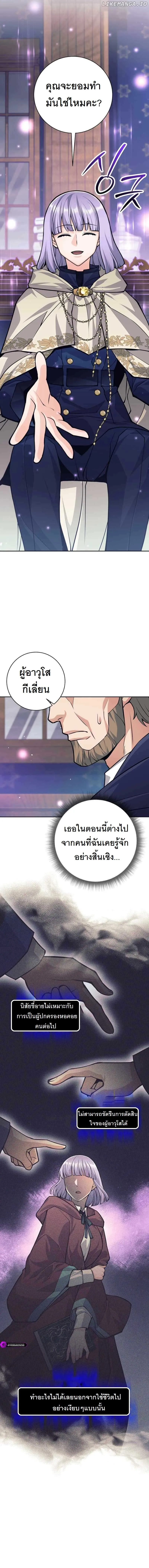 I Quit the Hero_s Party ปาร_ต_ผ_กล_าม_นกระจอกเลยขอลาออกต_างหาก ตอนที่ ตอนที่ 54 รูปที่ 11