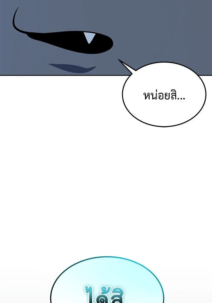 การกลับมาของทรราชวันสิ้นโลก ตอนที่ 2 รูปที่ 151
