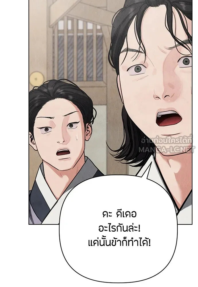 ความลับของสาวร่างทรง ตอนที่ 5 รูปที่ 39