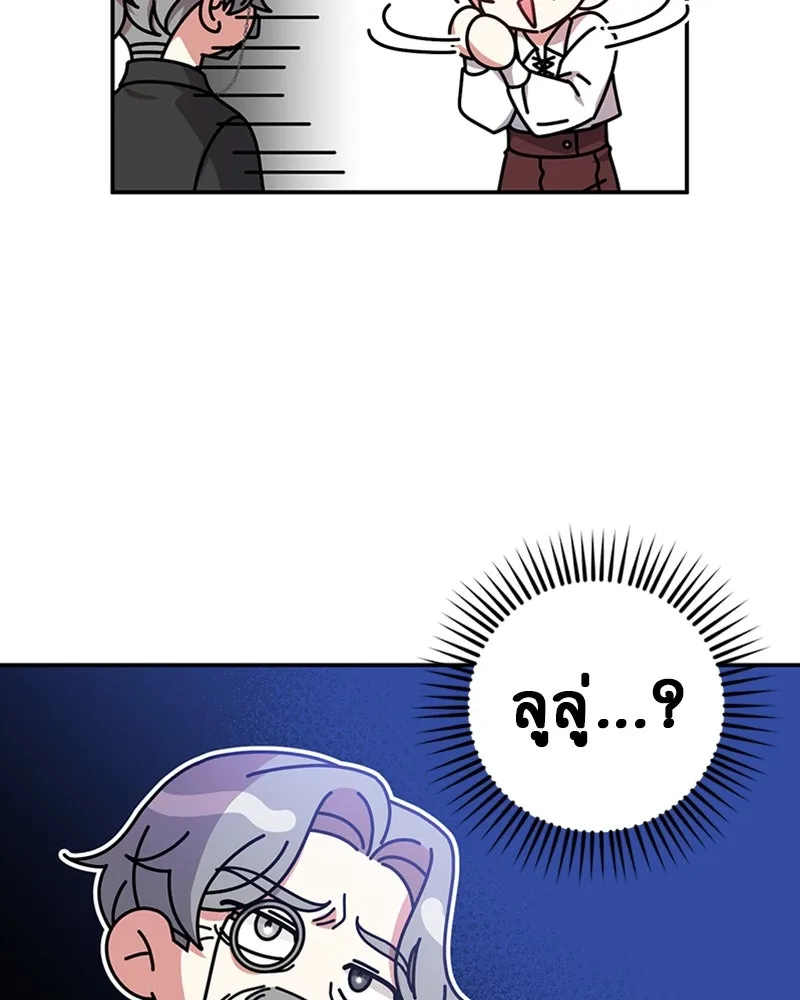 ภารกิจไล่ตามลุค บีเชล ตอนที่ 26 รูปที่ 19