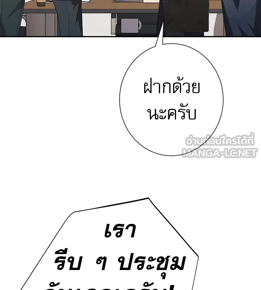 คอลเซ็นเตอร์เปลี่ยนชีวิต ตอนที่ 53 แกเป็นใคร รูปที่ 48