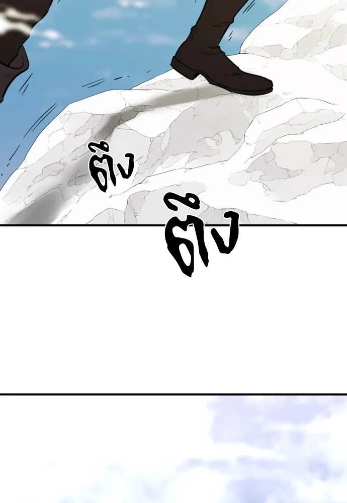 ยอดสถาปนิกผู้พิทักษ์อาณาจักร ตอนที่ 52 รูปที่ 14