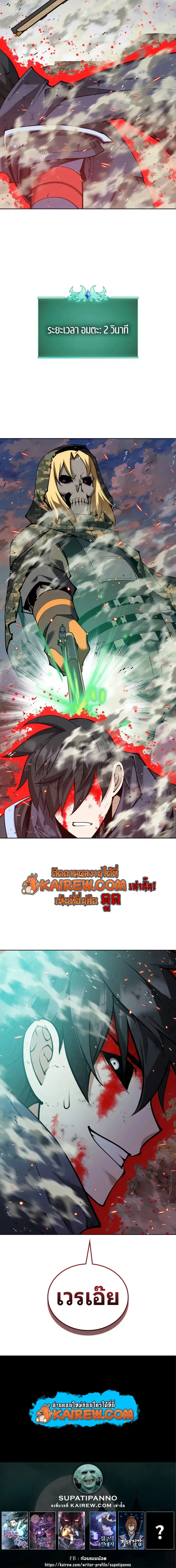 Overgeared จ_าวแห_งย_ทธภ_ณฑ_ ตอนที่ ตอนที่ 324 รูปที่ 36
