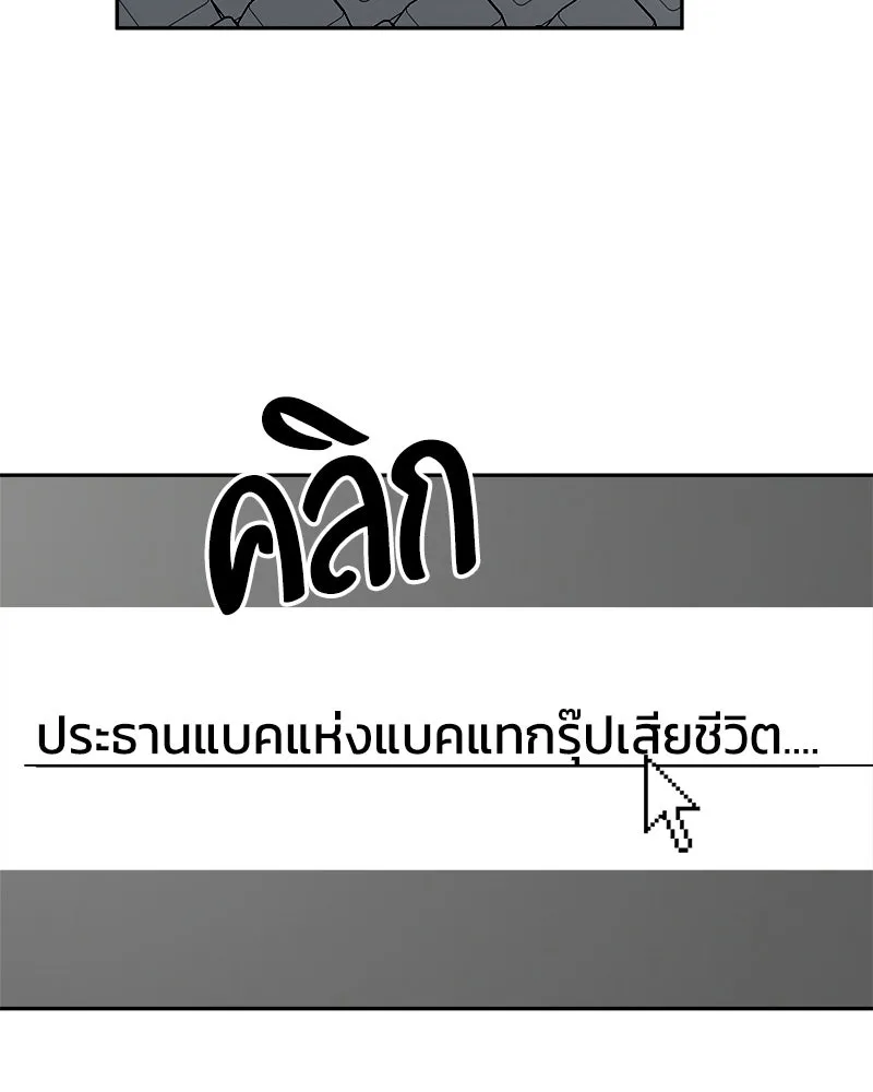 Pyramid Game เกมพีระมิด ตอนที่ 95 รูปที่ 92