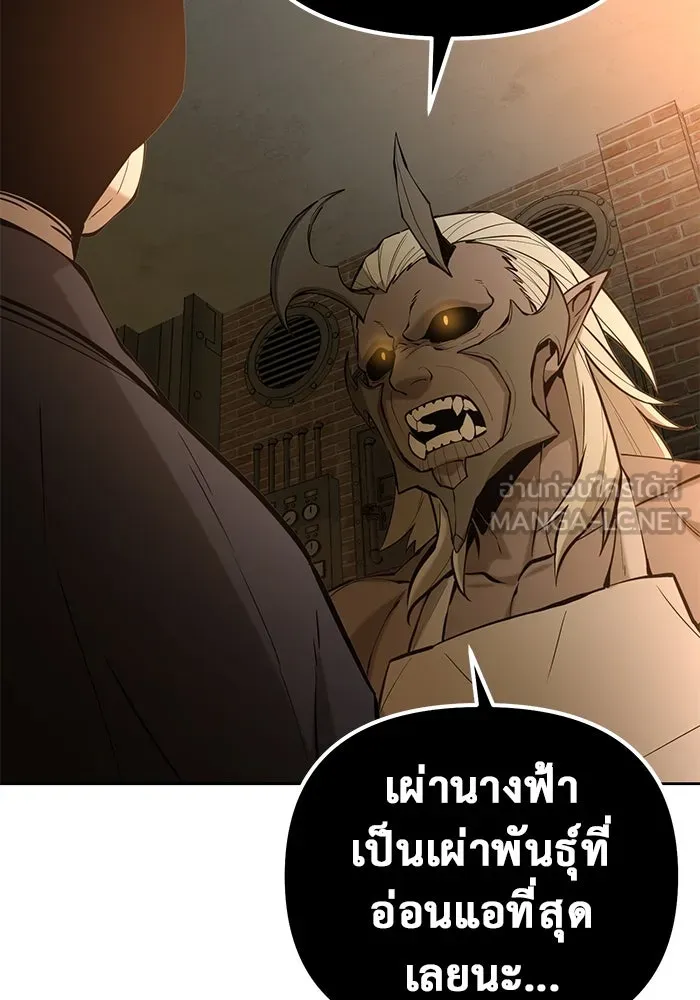 การกลับมาของทรราชวันสิ้นโลก ตอนที่ 46 รูปที่ 111