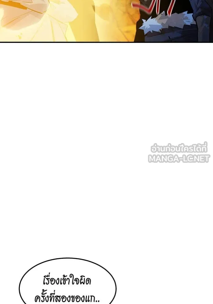 แยกร่าง ล่าอัตโนมัติ ตอนที่ 159 รูปที่ 140