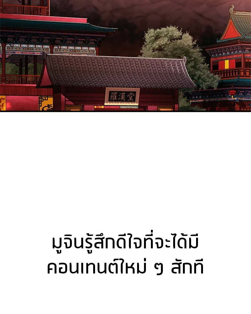 สุดยอดเทรนเนอร์แห่งยุทธภพ ตอนที่ 61 เลเวลอัปอยู่คนเดียว รูปที่ 89