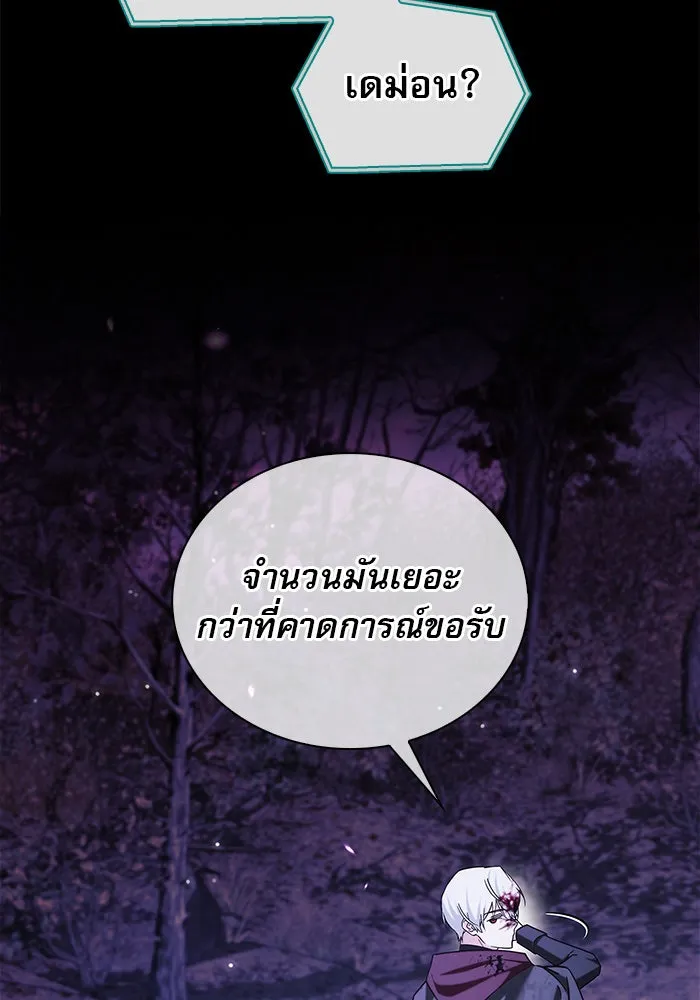 ผมไม่ได้เก่งอย่างที่คิด ตอนที่ 42 รูปที่ 133