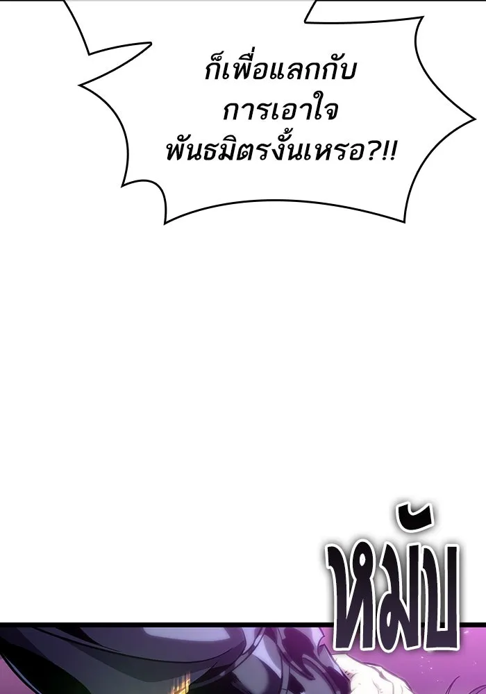 หลังวันสิ้นโลก ตอนที่ 122 รูปที่ 139