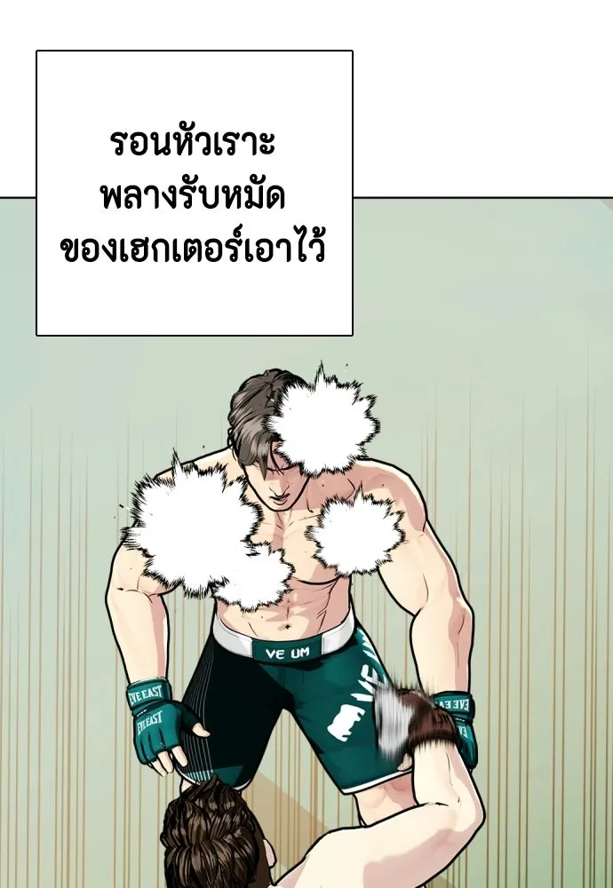หมาหัวเน่าเก๋าเกินไป ตอนที่ 172 รูปที่ 58