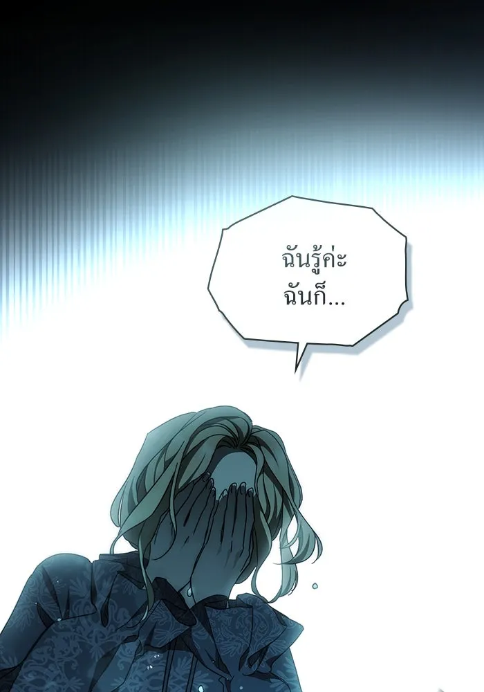 กู้ชีวิตลิขิตท่านเอิร์ล ตอนที่ 19 รูปที่ 49