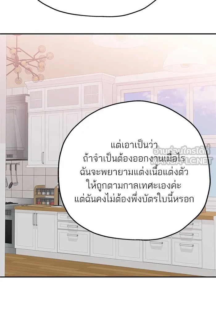สลับรัก สลับชะตา ตอนที่ 48 รูปที่ 48