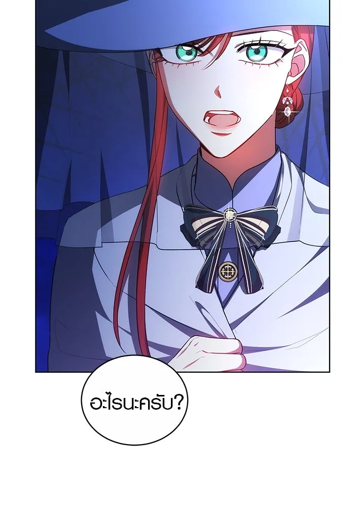 เหตุผลที่ฉันนอกใจ ตอนที่ 66 รูปที่ 95