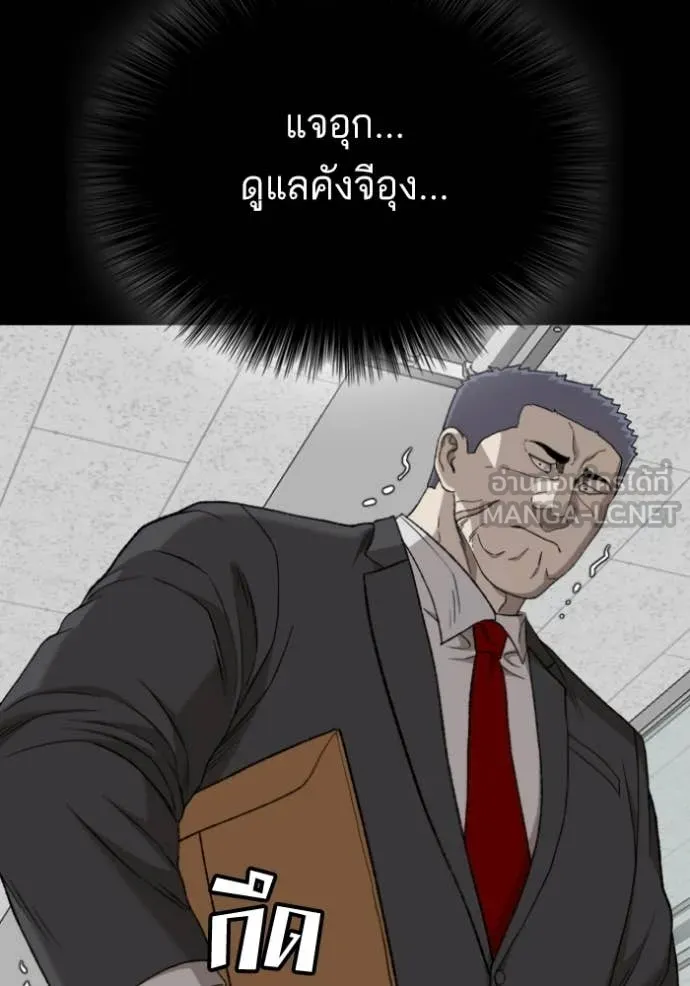 BAD GUY ตอนที่ 275 รูปที่ 99