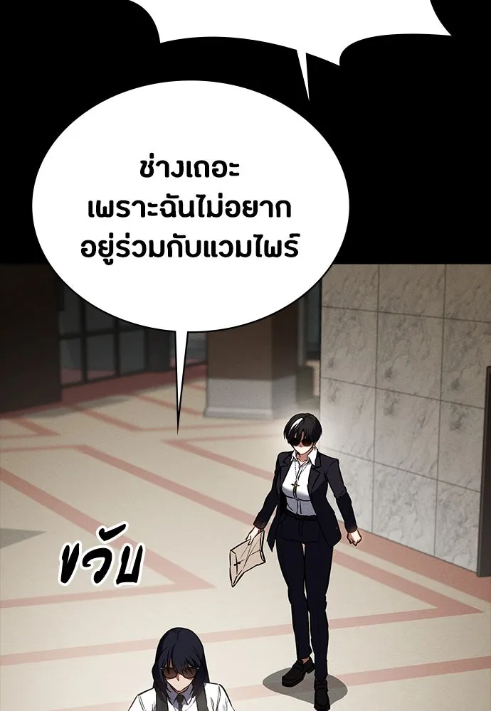 มือสังหารพันธุ์อมตะ ตอนที่ 44 รูปที่ 85